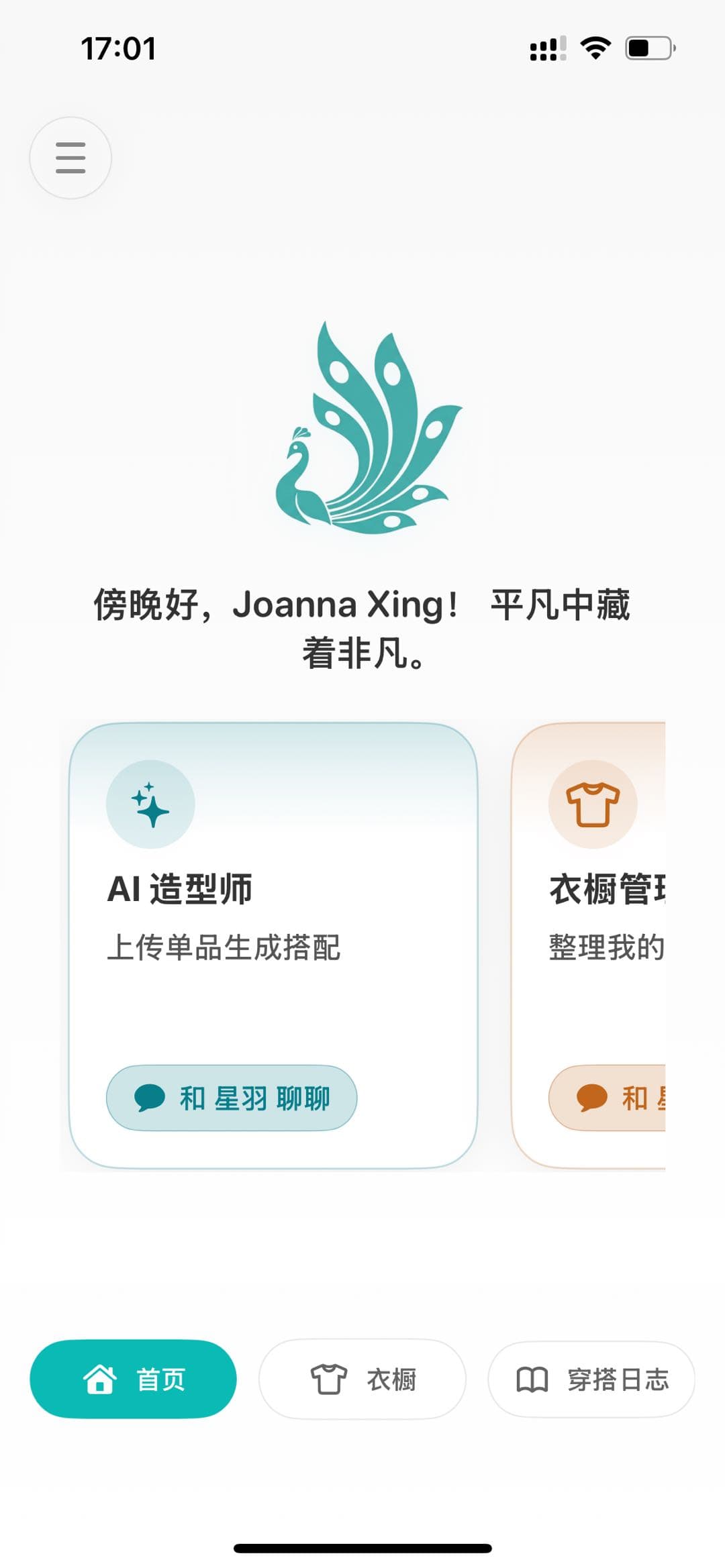 PavoLook App Screenshot
